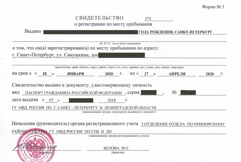 временная регистрация в Цимлянске временная регистрация в Цимлянске